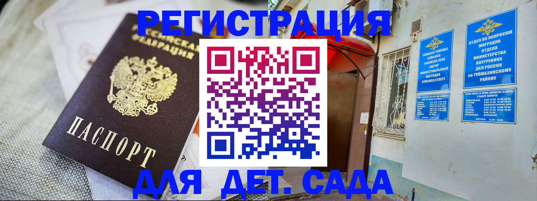 прописка для кредита в Ульяновской области