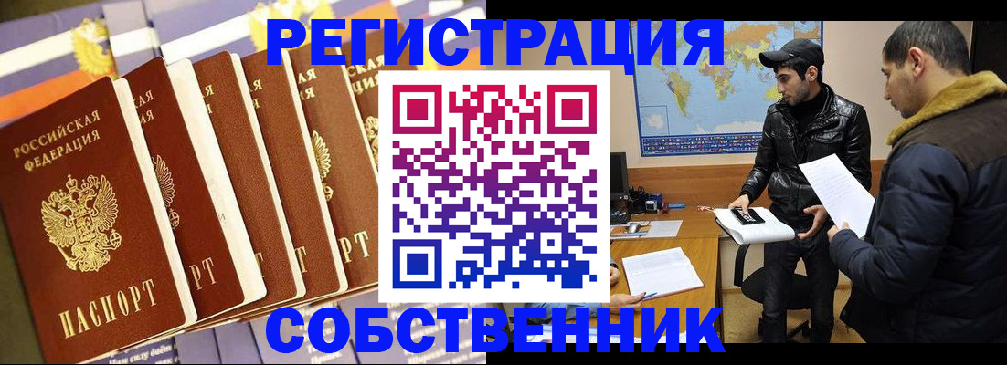 временная регистрация надежно в Ульяновской области