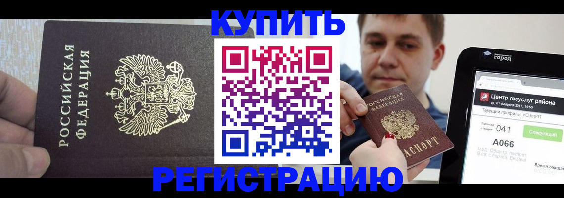 прописка иностранных граждан в Ульяновской области