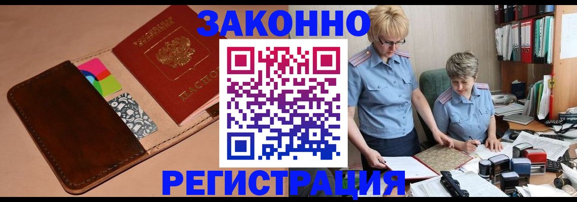 временная регистрация недорого в Ульяновской области